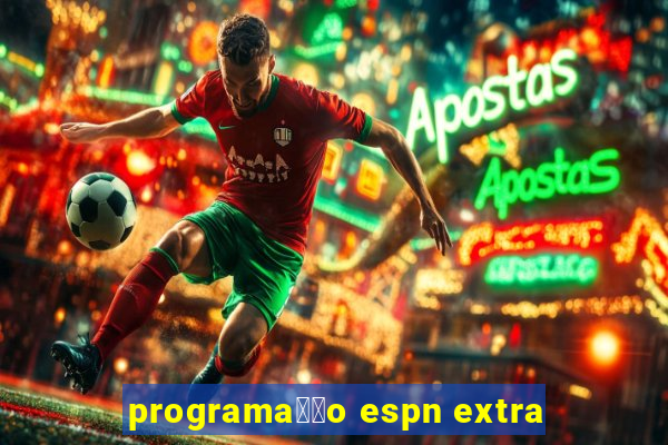 programa莽茫o espn extra