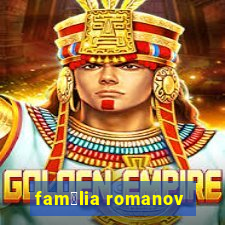 fam铆lia romanov