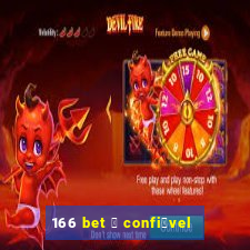 166 bet 茅 confi谩vel