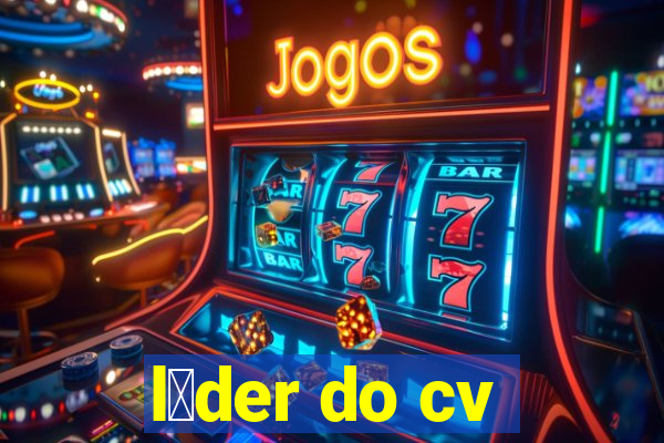 l铆der do cv