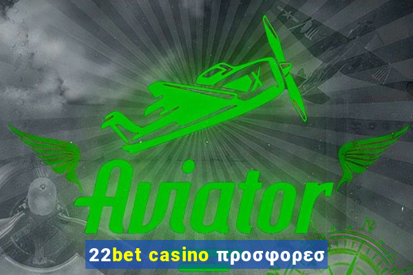 22bet casino προσφορεσ