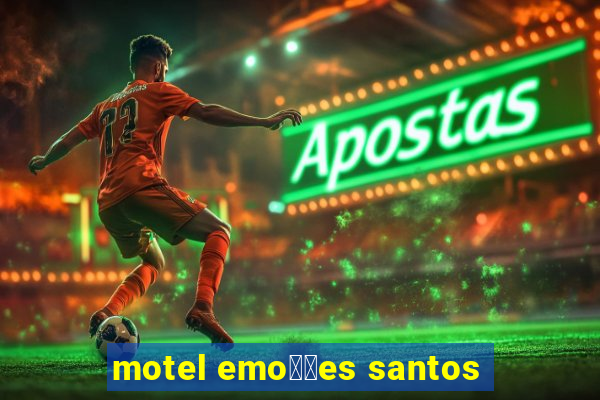 motel emo莽玫es santos