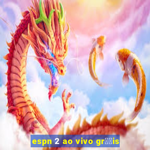 espn 2 ao vivo gr璋﹖is