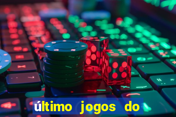 último jogos do s?o paulo