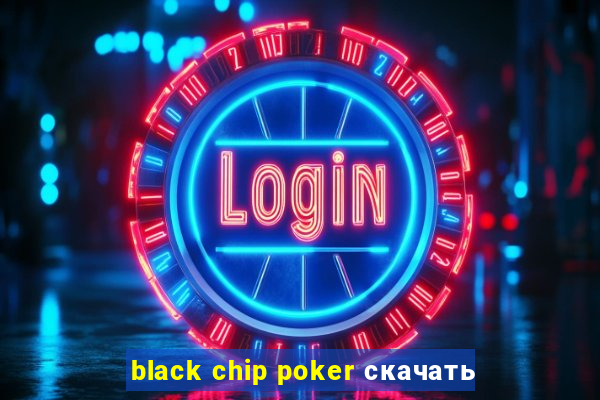 black chip poker скачать