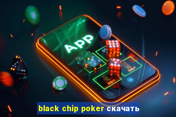 black chip poker скачать