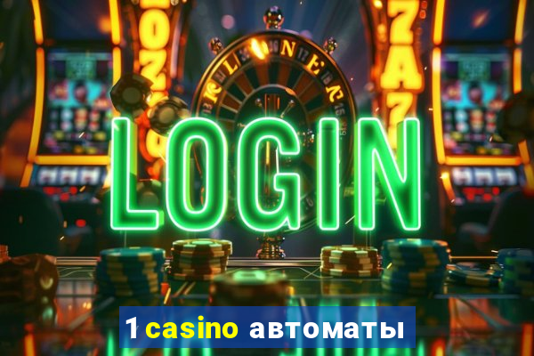 1 casino автоматы