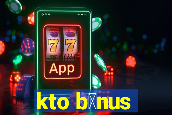 kto b么nus