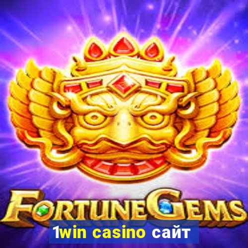 1win casino сайт