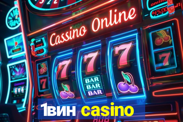 1вин casino