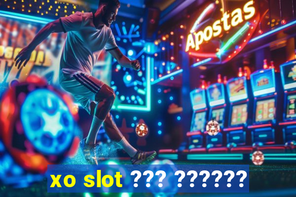 xo slot ??? ??????