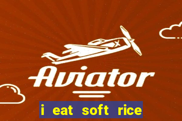 i eat soft rice in another world hentai