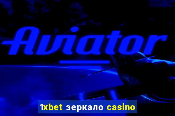 1xbet зеркало casino