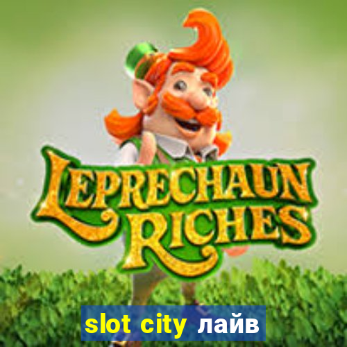 slot city лайв