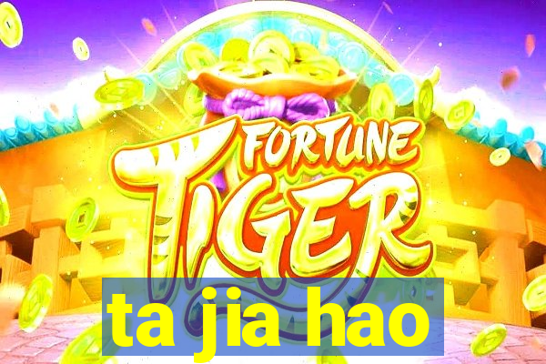 ta jia hao