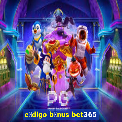 c贸digo b么nus bet365