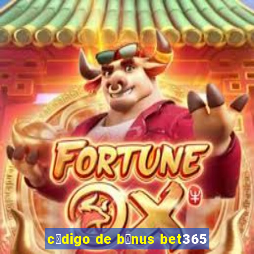 c贸digo de b么nus bet365