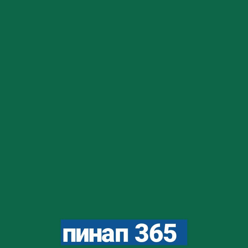 пинап 365