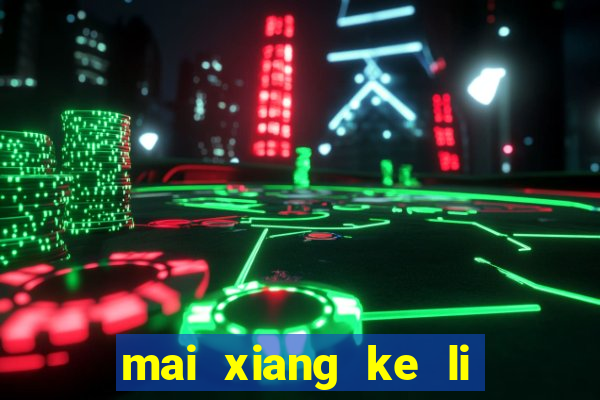 mai xiang ke li ma sha