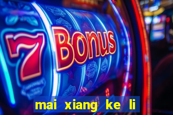 mai xiang ke li ma sha