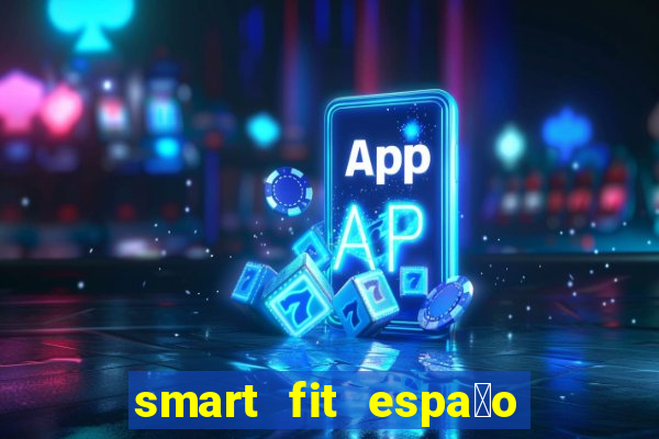 smart fit espa莽o do cliente