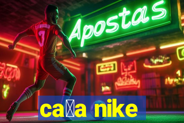 ca莽a nike