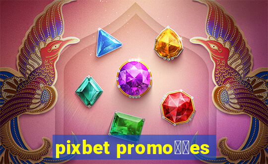 pixbet promo莽玫es