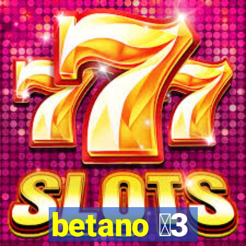 betano 保3