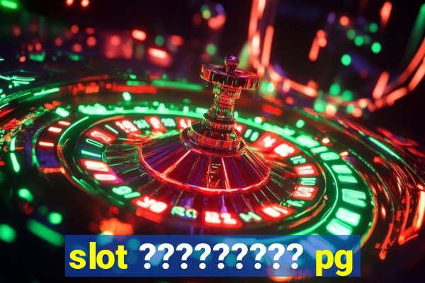 slot ????????? pg