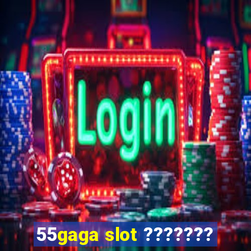 55gaga slot ???????