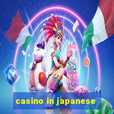 casino in japanese