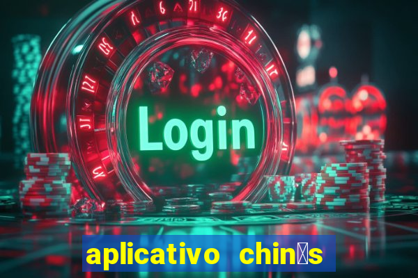 aplicativo chin锚s para baixar jogos gr谩tis