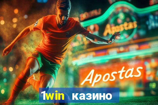 1win казино онлайн 1win casino