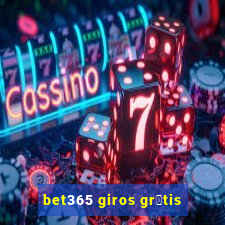 bet365 giros gr谩tis