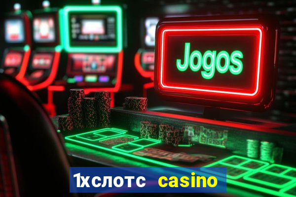 1хслотс casino официальный сайт вход