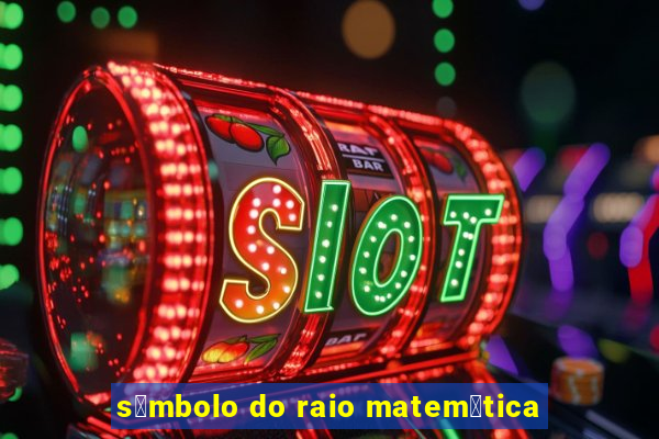 s铆mbolo do raio matem谩tica