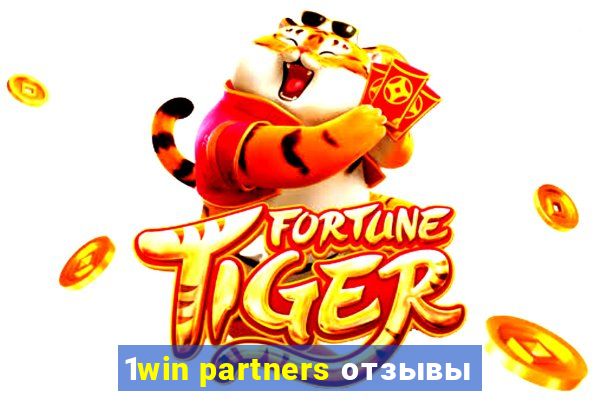 1win partners отзывы