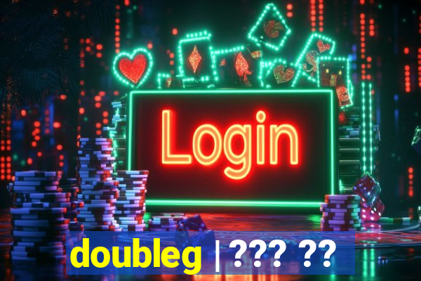 doubleg | ??? ??