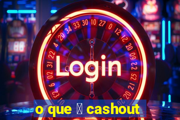 o que 茅 cashout