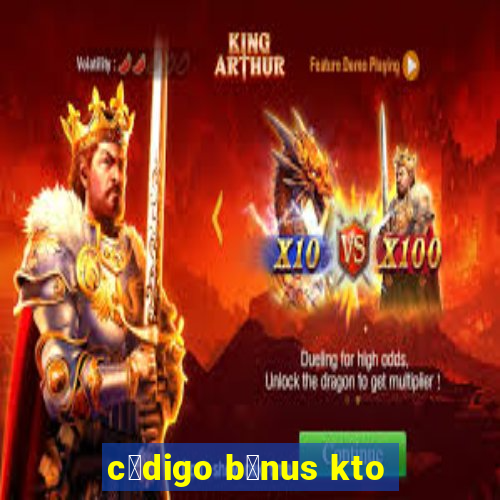 c贸digo b么nus kto