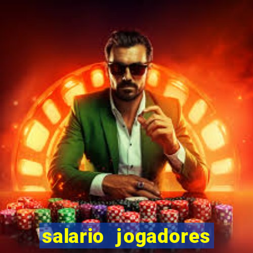 salario jogadores sada cruzeiro