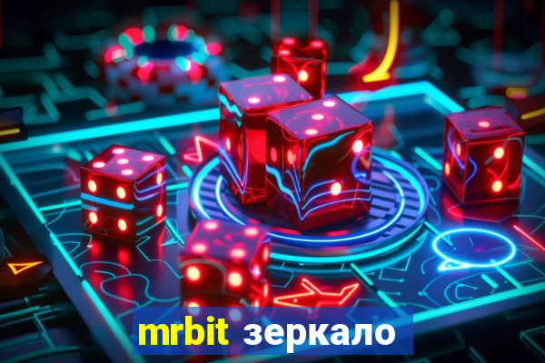 mrbit зеркало