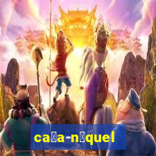 ca莽a-n铆quel