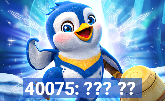 40075: ??? ??