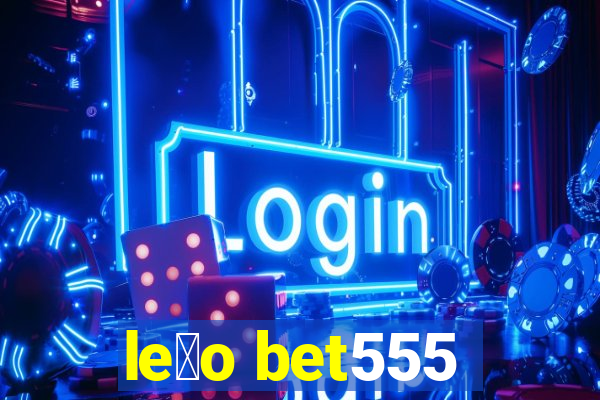 le茫o bet555