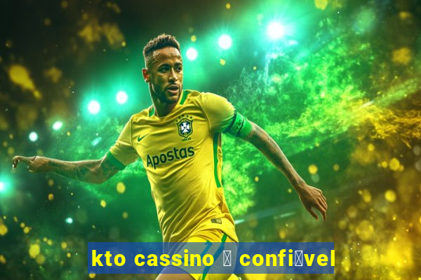 kto cassino 茅 confi谩vel