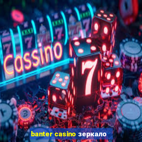 banter casino зеркало